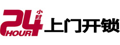 营口市24小时上门开锁公司